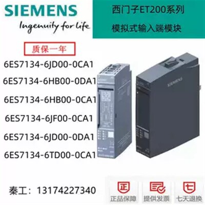 模块6ES7134 134-6GB/6GD/6HD/6GF/6HB/6JD/6JF00/01-0B/0A/0C/A1