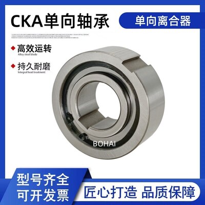 单向轴承CKA1542/18 1747/19 2052/21 2060/20 2060/24  30 D49A