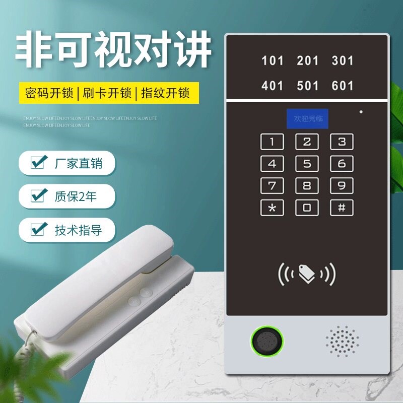 智能单元小区非可视门铃楼宇对讲系统套装电子门禁系统主机普通锁