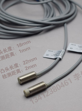 短型接近开关传感器LJ8A3-2-Z/BXM8三线NPN常开M8圆形感应开关