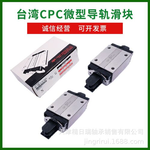 MR3 MR5 MR7 MR9 MR12 MR15MN ML 台湾微型直线导轨 CPC滑块导轨