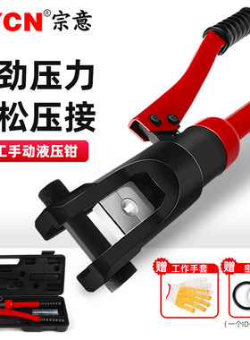 宗意手动液压钳电工压线钳YQK-70 120 240 300 400压接电缆线铝铜