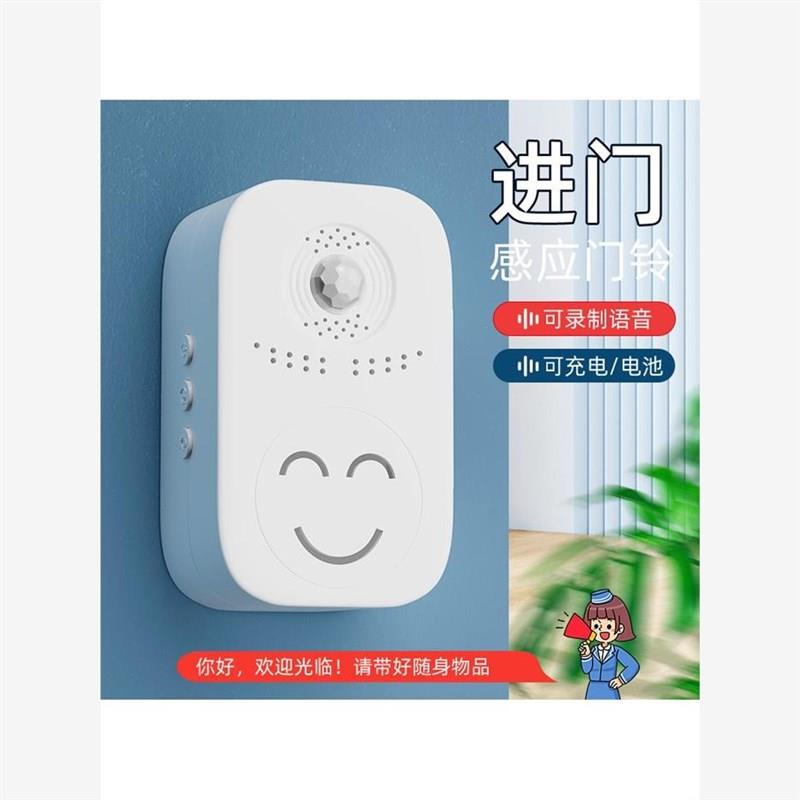 欢迎光临小喇叭语音提示器迎宾感应器进门防疫超市门口播报可录音