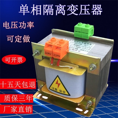 单相隔离控制机床变压器bk1kva2kva3kw5kw6kw10kw380v变220v转36v