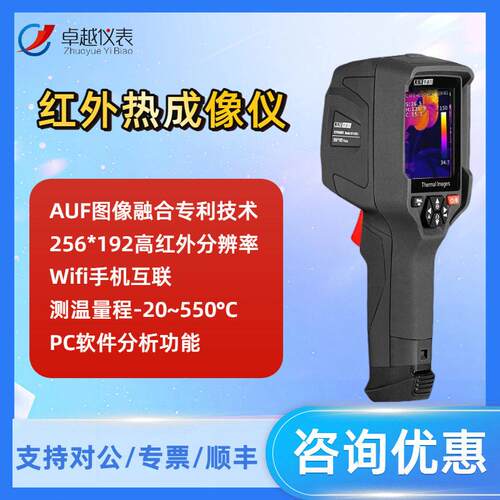 CEM华盛昌精度红外热像仪电力故障地暖测漏热像仪DT-874Z+/979G