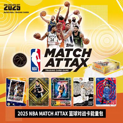 TOPPS球星卡2025 NBA MATCH ATTAX篮球对战卡 能量包 正版卡牌