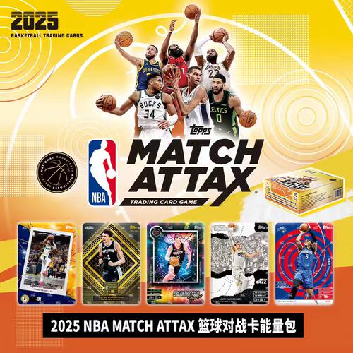 TOPPS球星卡2025 NBA MATCH ATTAX篮球对战卡 能量包 正版卡牌
