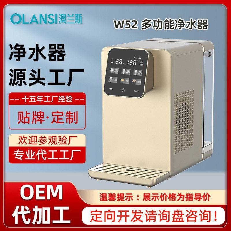 澳兰斯智能净水器家用冷热一体净饮机源头工厂定向开发ODMOEM