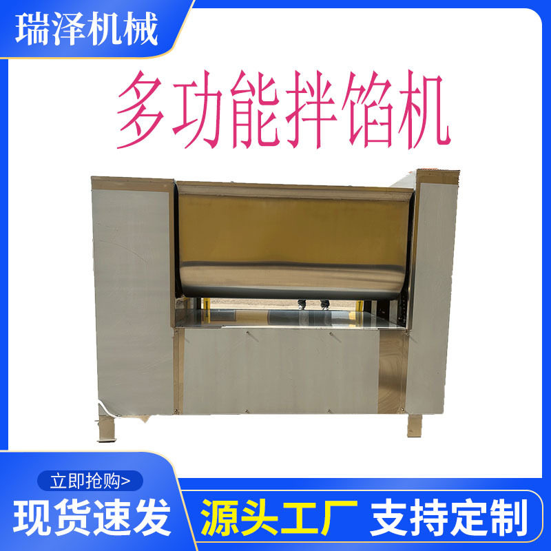 拌馅机 100型扇形齿拌馅机 翻斗出料拌馅机器 香肠加工拌馅设备