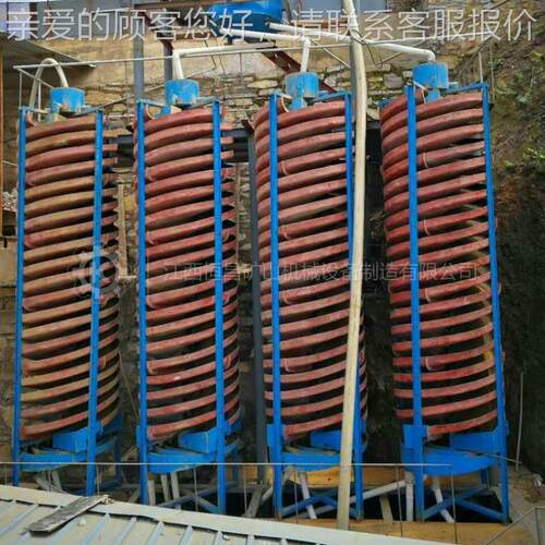 津巴布韦金矿用恒昌BLL-1200玻璃钢螺旋溜槽 重选设备