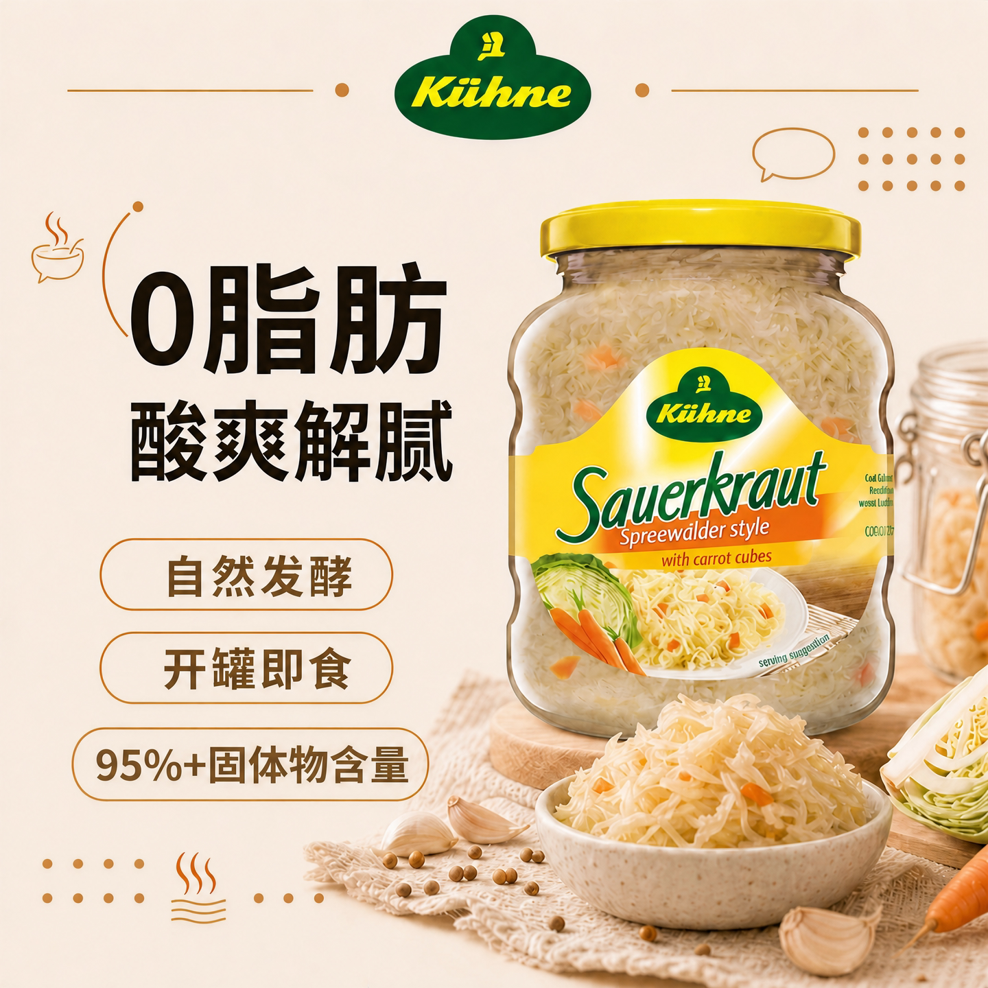 冠利酸菜350g烤肉炖肉解腻0脂图片