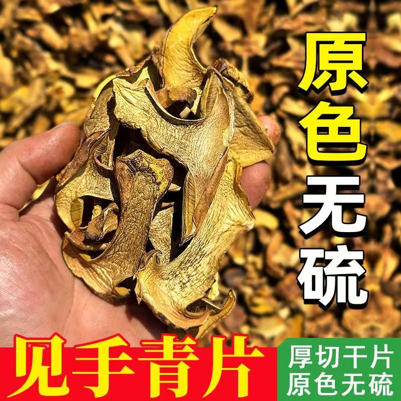 黄牛肝菌干菇新鲜干货美味见手青