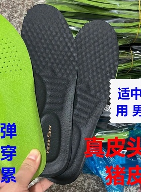 防臭吸汗适配男士商务休闲皮鞋垫