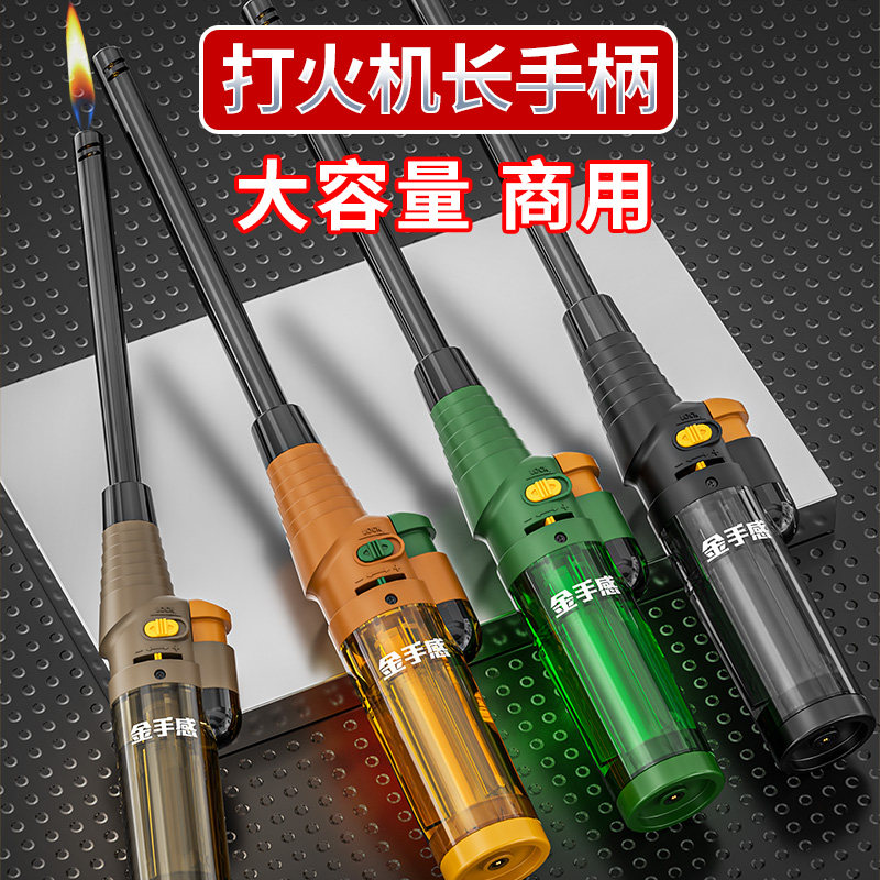 加长长手柄点火枪电子点火器煤气灶燃气厨房大容量充气打火机商用