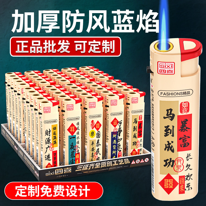 50支一次性防风打火机加厚加大家用防爆耐用定制印字官方正品批发图片