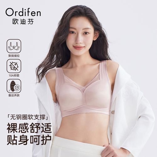 欧迪芬法式蕾丝无痕无钢圈文胸