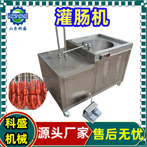 全自动灌肠机 肉肠腊肠糯米肠灌肠机 猪肉灌肠机设备