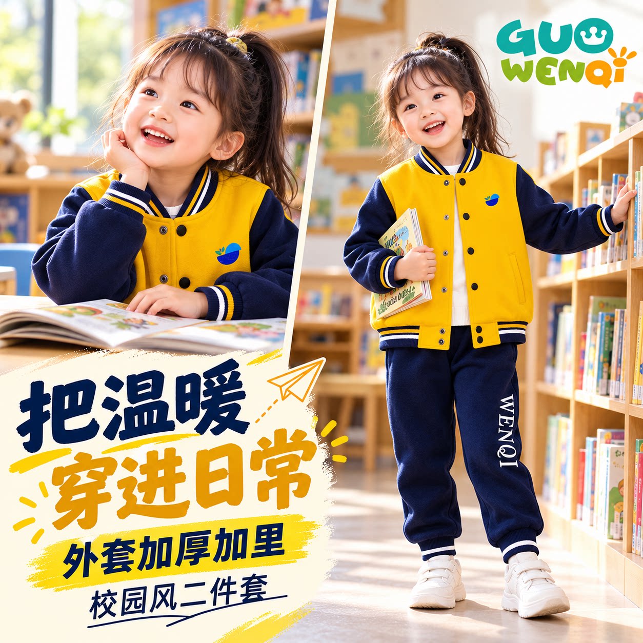 冬季儿童运动套装户外出游时尚外套长裤幼儿园入园校服园服班服