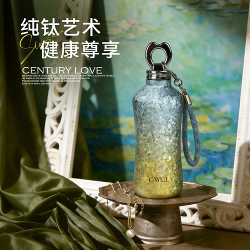 CAYUJ纯钛磁吸茶水分离杯抑菌