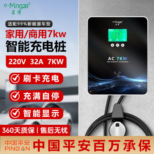充电桩工厂定制ev charger家用交流新能源汽车充电桩7KW欧标美标