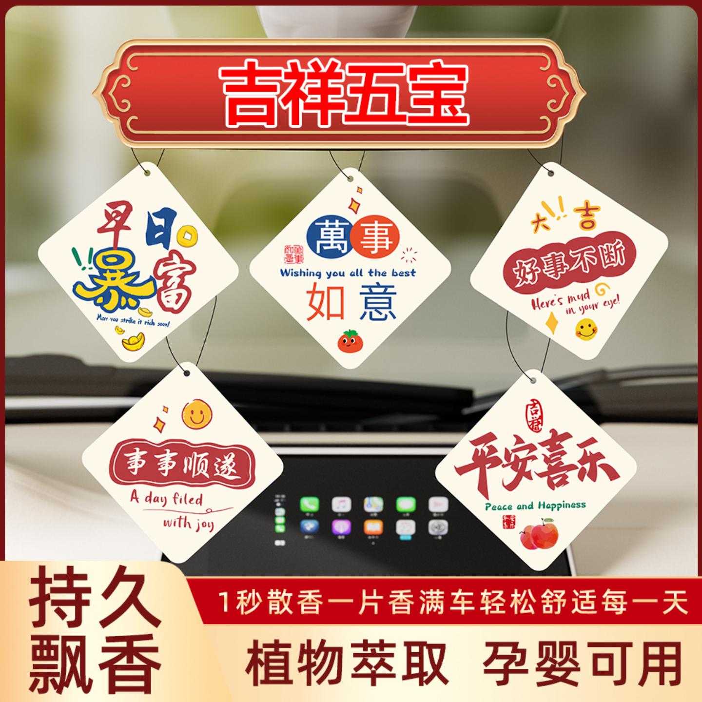 家用创意香薰片衣柜汽车挂件除味