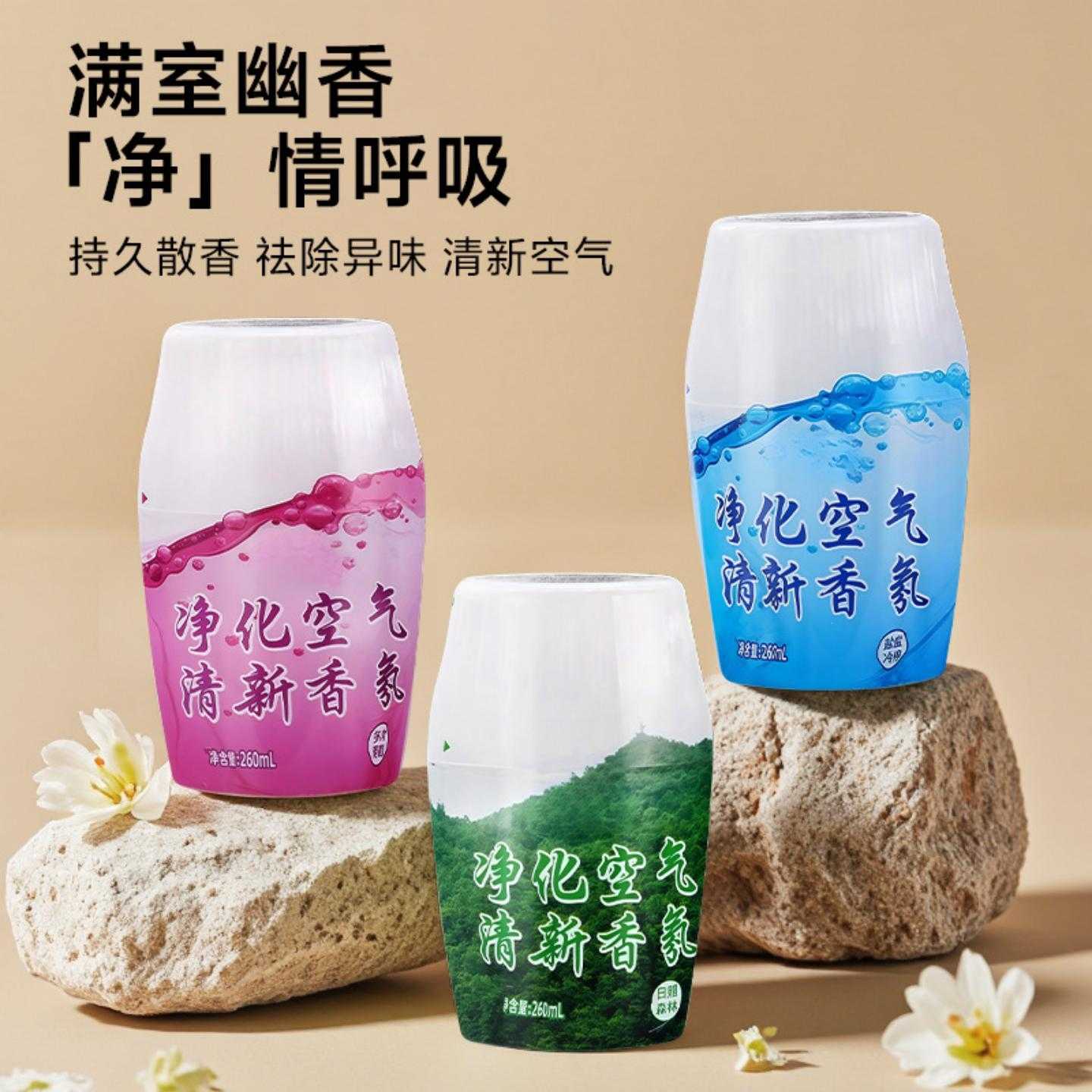 家用厕所浴室香薰除异味空气|大
