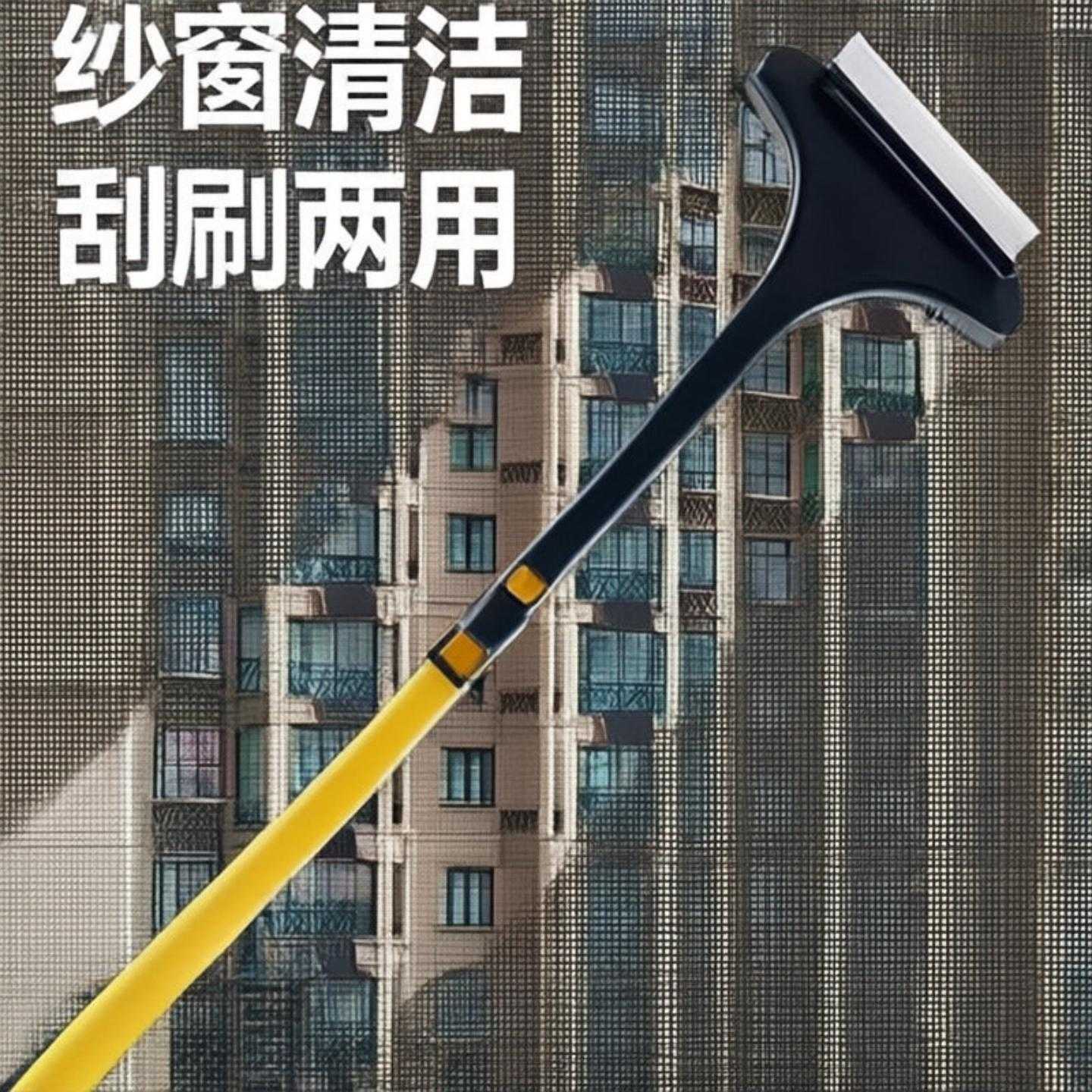 纱窗刷清洗专用工具洗沙窗网刮水