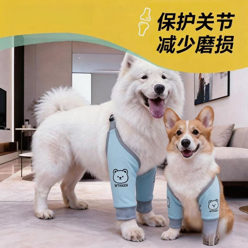 中大型犬前腿关节护肘护膝加厚