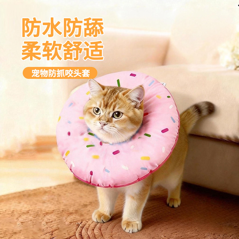 猫咪伊丽莎白圈猫围脖防舔咬头套小猫幼猫绝育不影响吃饭幼猫软圈