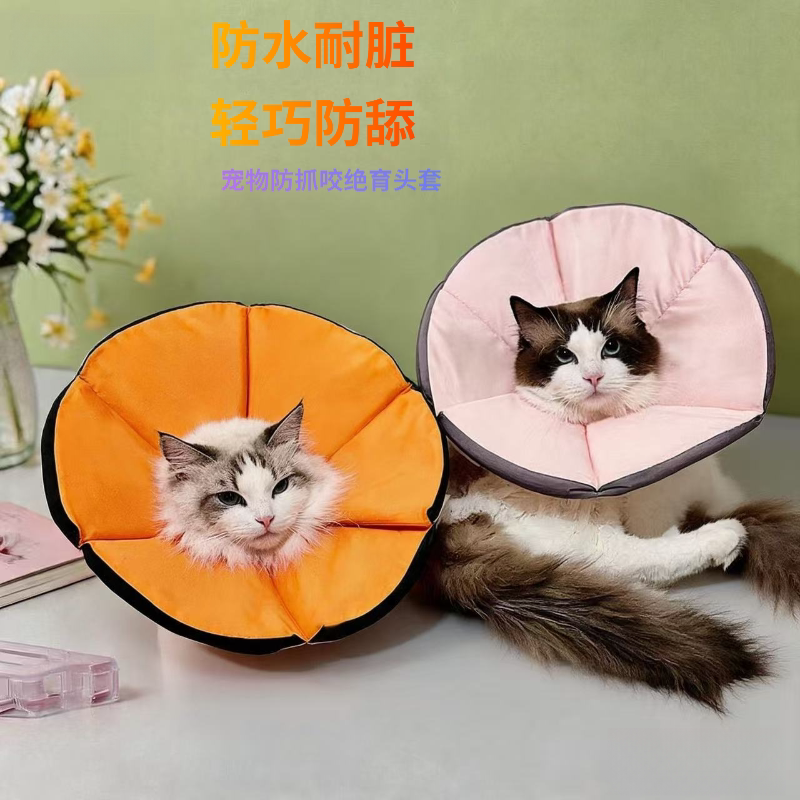 狗狗伊丽莎白圈猫咪脖套防水防添围脖小狗加深软项圈宠物绝育用品