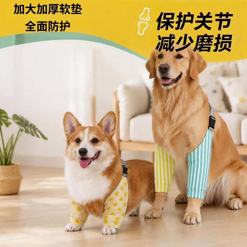 大型犬护腿保护套宠物护膝加厚护肘衣狗狗前腿防磨肿护肘关节金毛