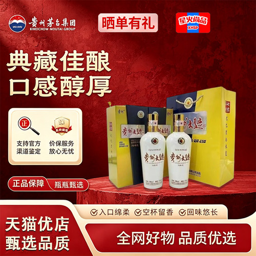 贵州大曲70年代53度 500ml酱香型