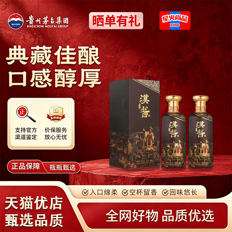 汉酱4.0匠心传承酒酱香型白酒汉酱53度500ml顺丰包邮商务宴请保真