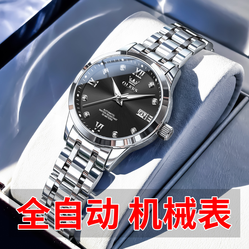 欧利时机械表2026新款女士手表女款全自动防水正品轻奢高级感名牌