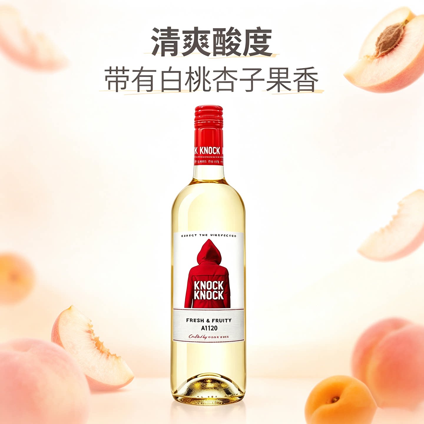奥兰小红帽清爽干白西班牙原瓶进口长相思白葡萄酒750ml单瓶正品