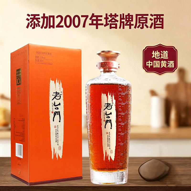 老台门筑韵10年陈花雕酒高端半干型绍兴黄酒糯米酒500ml单瓶礼盒