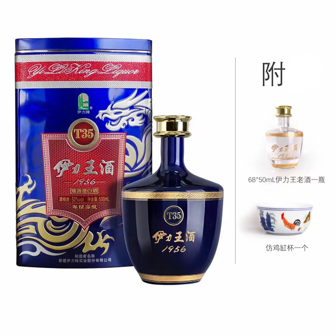 伊力特伊力王蓝王T35新疆高度浓香型白酒52度500ml单瓶铁盒装正品