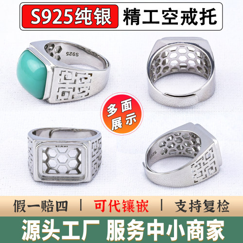 S925纯银男方形戒指空托可镶嵌