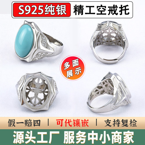 S925银男士方形空戒托可镶嵌
