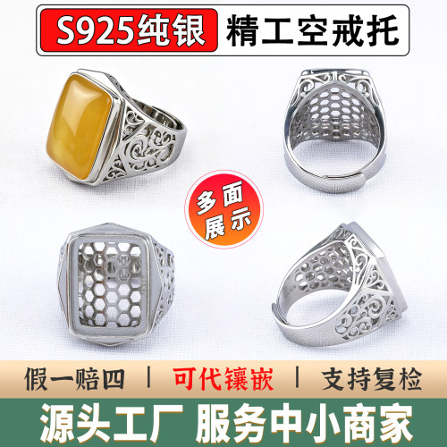 S925银男士方形空戒托可镶嵌
