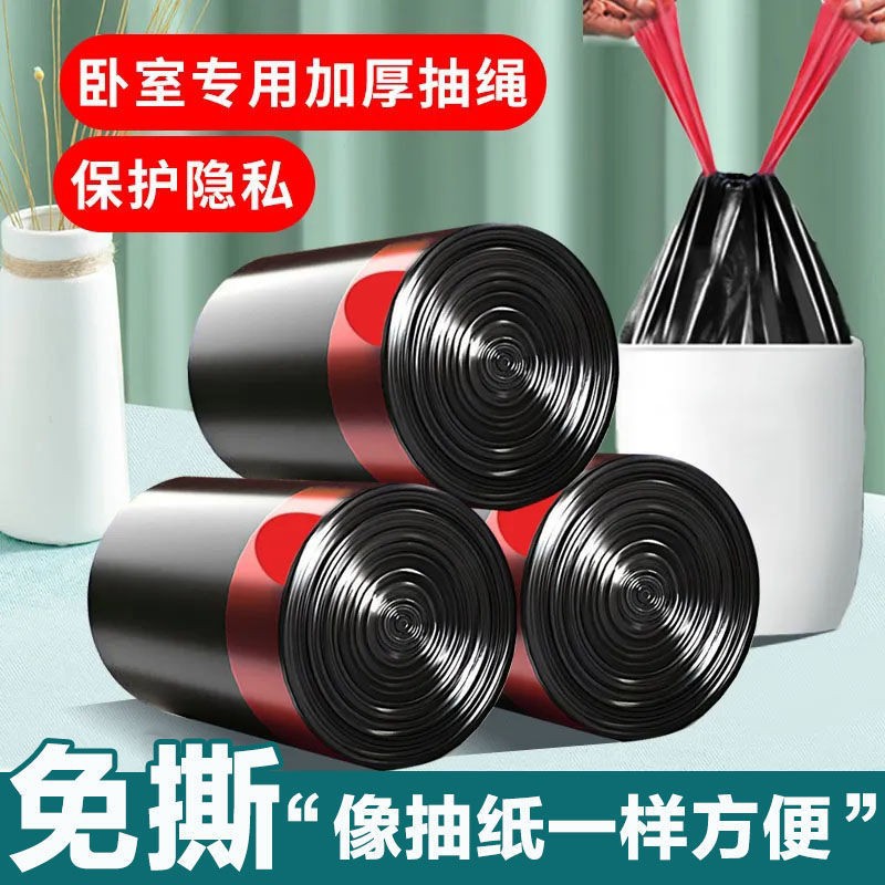 免撕抽绳加厚垃圾袋100卷