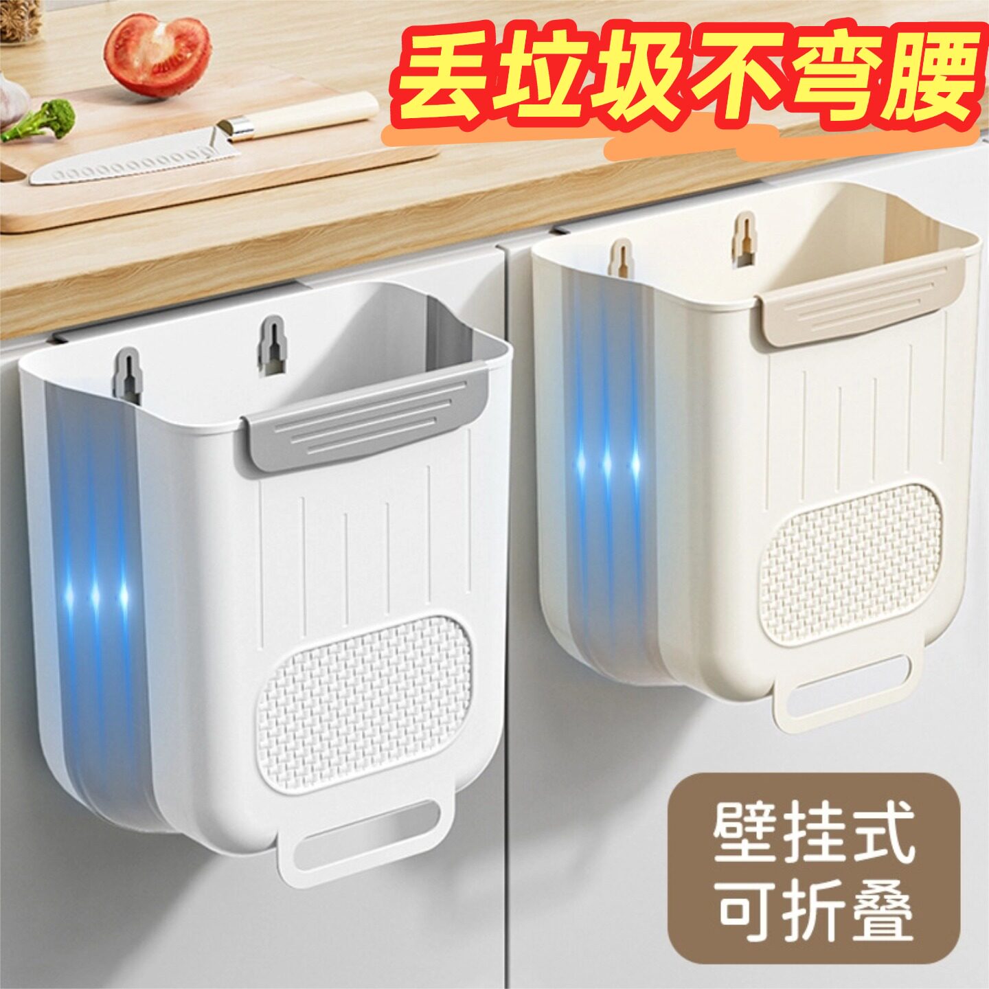 厨房垃圾桶挂式家用厨余橱柜门专用可折叠不弯腰可移动大容量收纳