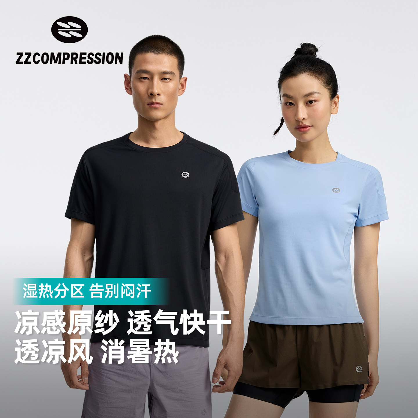 ZZ中织专业跑步健身速干短袖马拉松运动训练透气t恤男女款上衣
