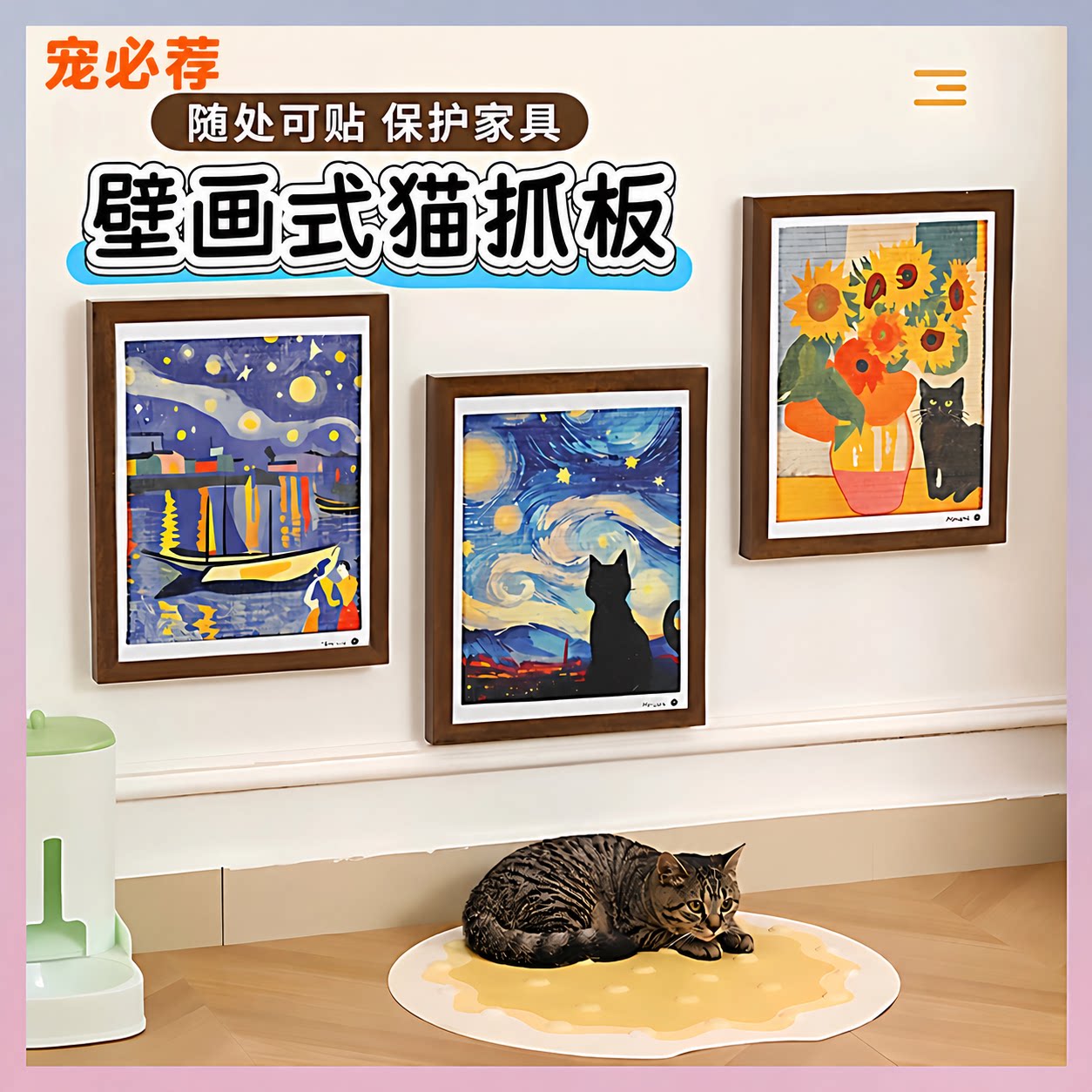 宠必荐立体相框剑麻猫抓板