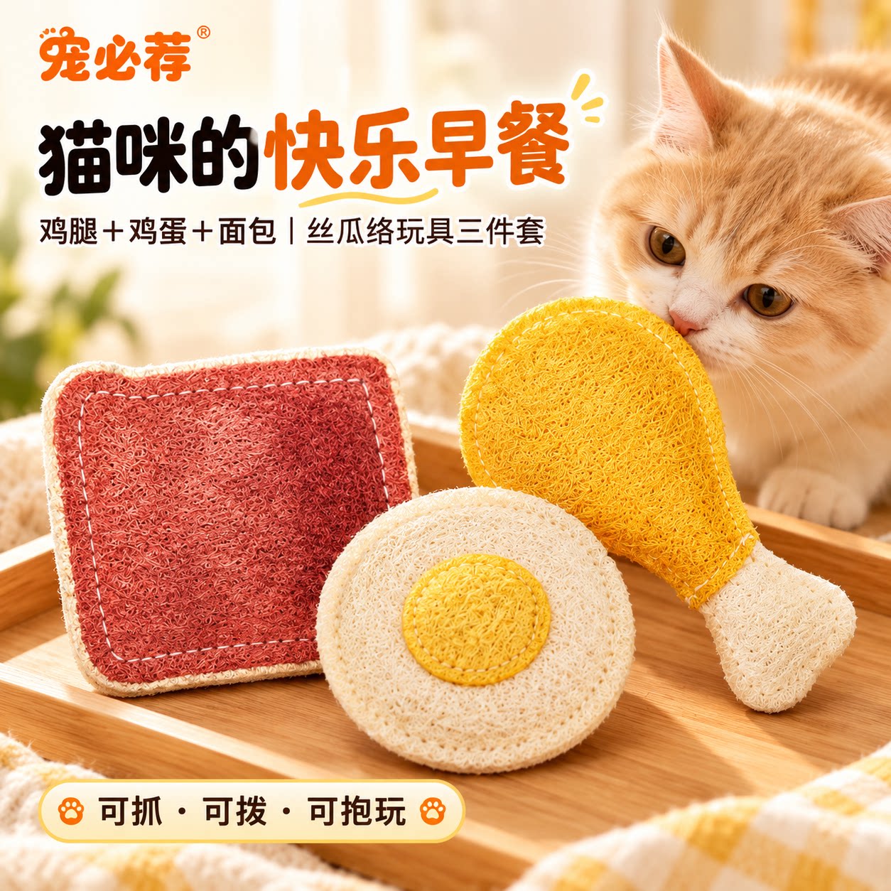 宠必荐丝瓜络猫玩具猫咪玩具