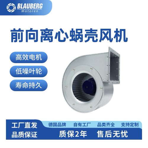 110/310VDC 功率350W 风管适配单进风蜗壳风机