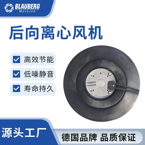 博乐 220mm EC后向离心风机 专用冷却设备 超静音超强风力