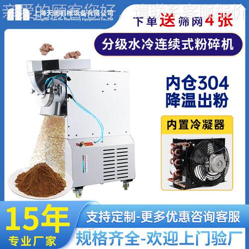 水冷材打粉机超细不锈钢磨粉机诊所店商用五谷杂粮粉碎机