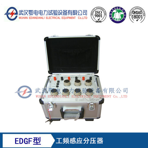 EDGF型工频感应分压器 工频感应分压器使用说明