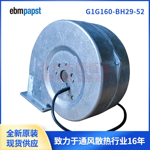 ebmpapst单进口离心风机，G3G250-GN17-01